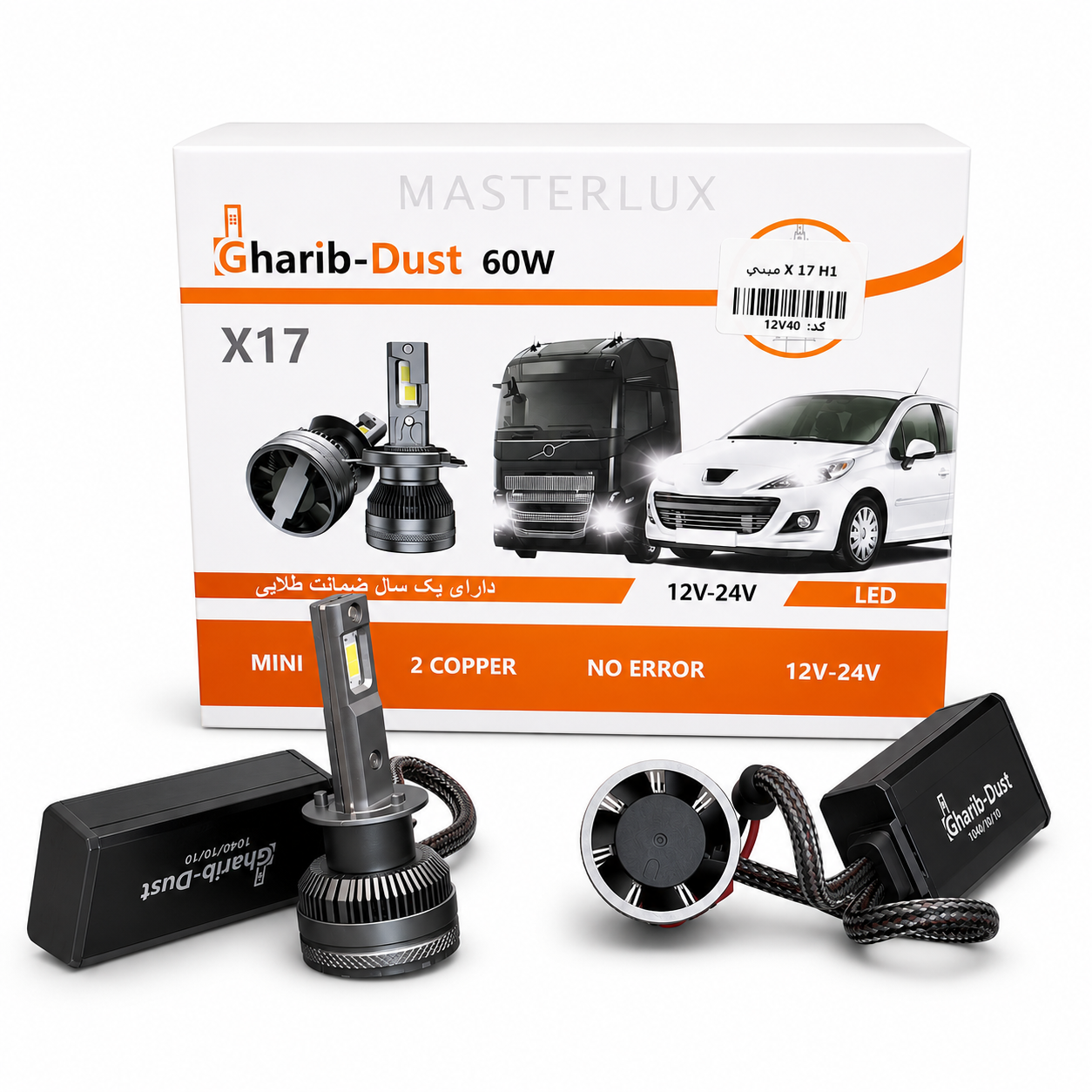 هدلایت Gharib dust  x17